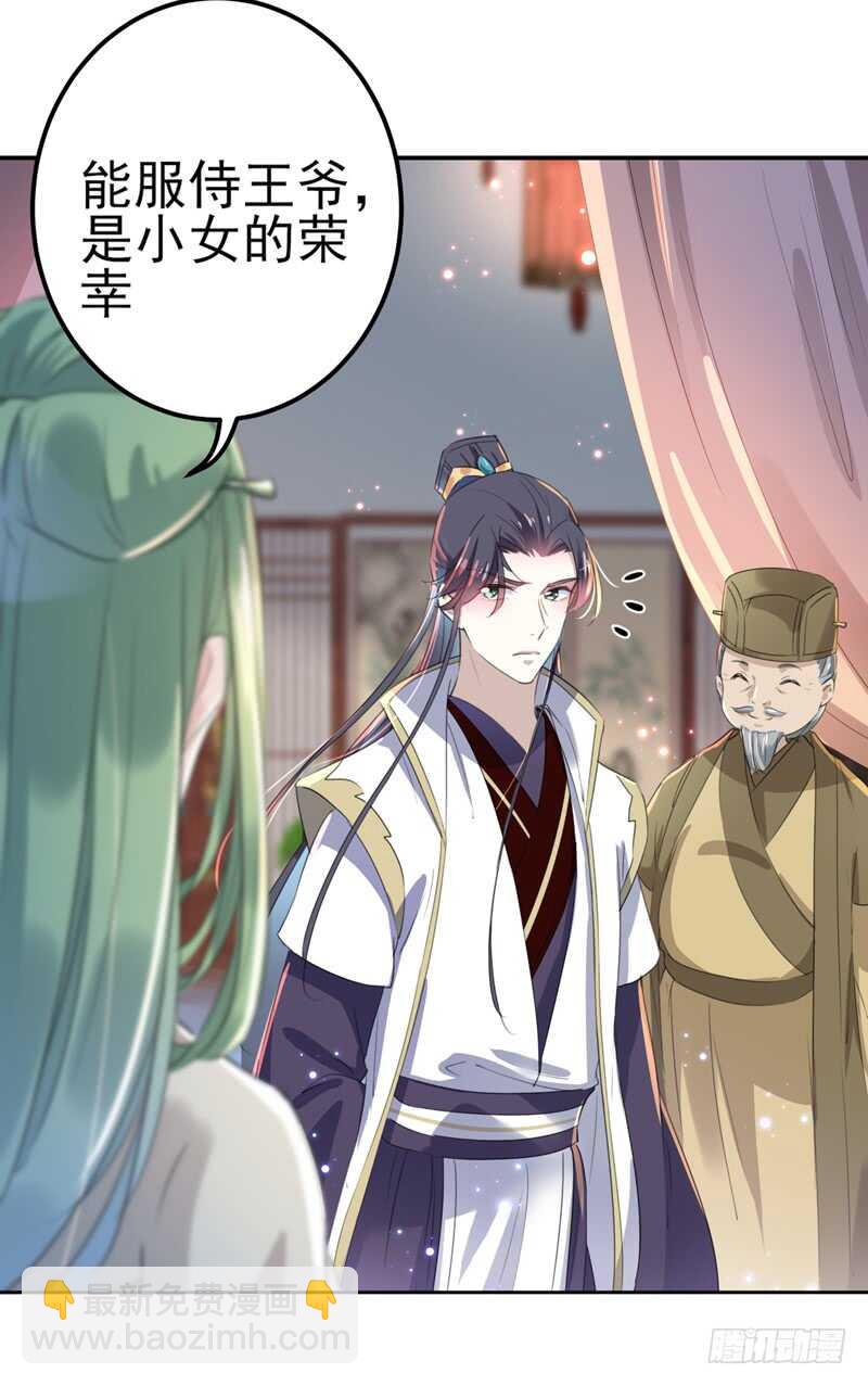 第171话 贴身伺候？16