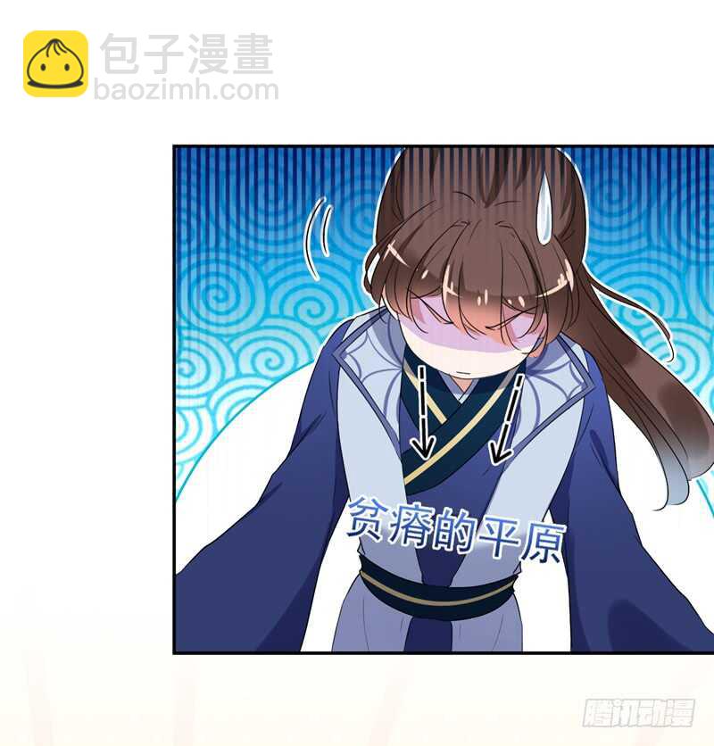 第171话 贴身伺候？19