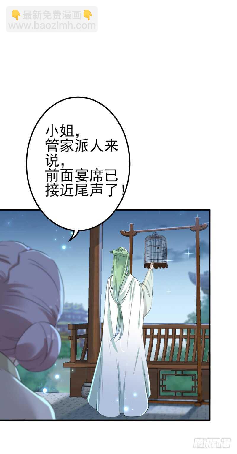 第171话 贴身伺候？2