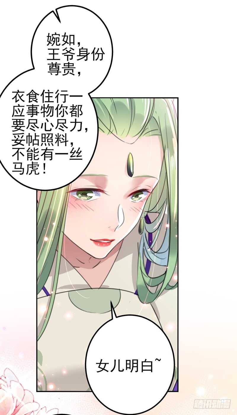 第171话 贴身伺候？21
