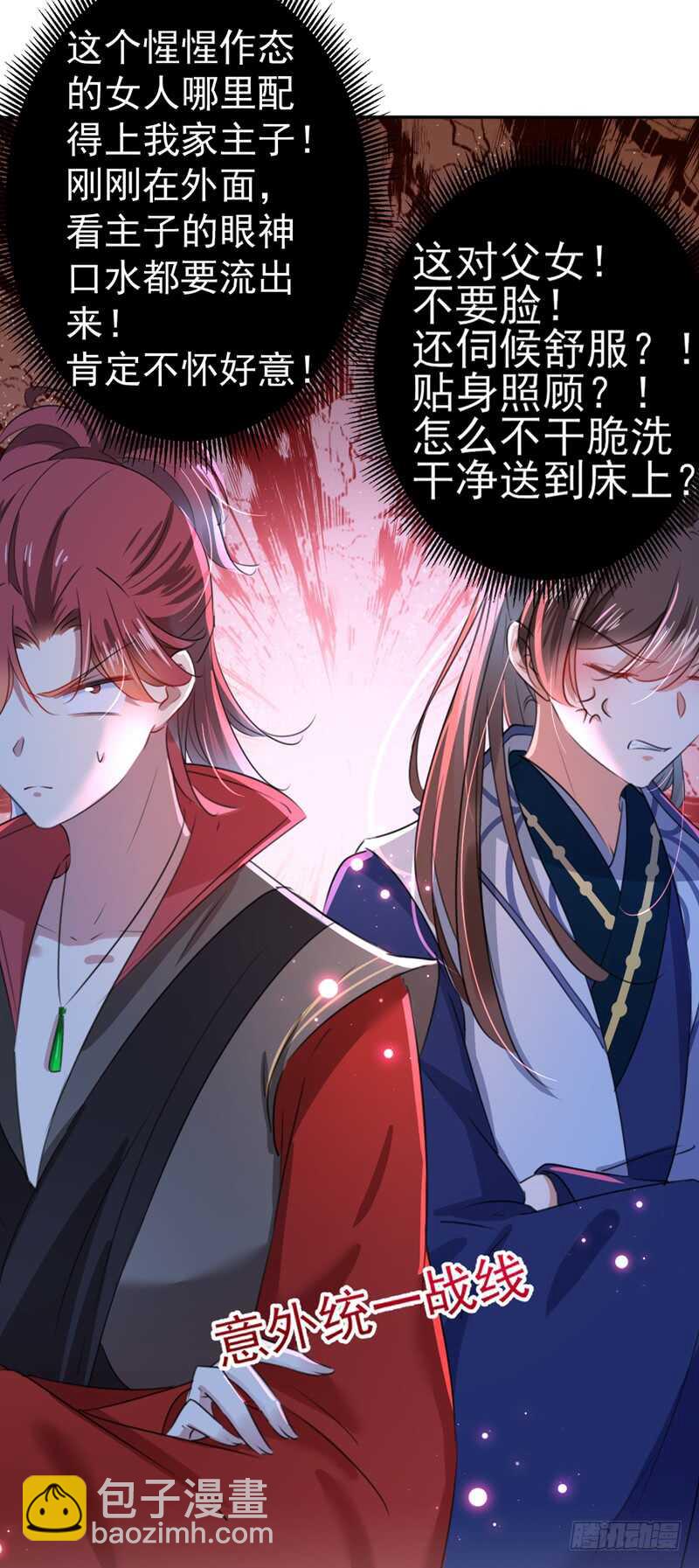 第171话 贴身伺候？24
