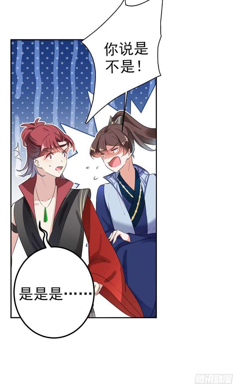 第171话 贴身伺候？26
