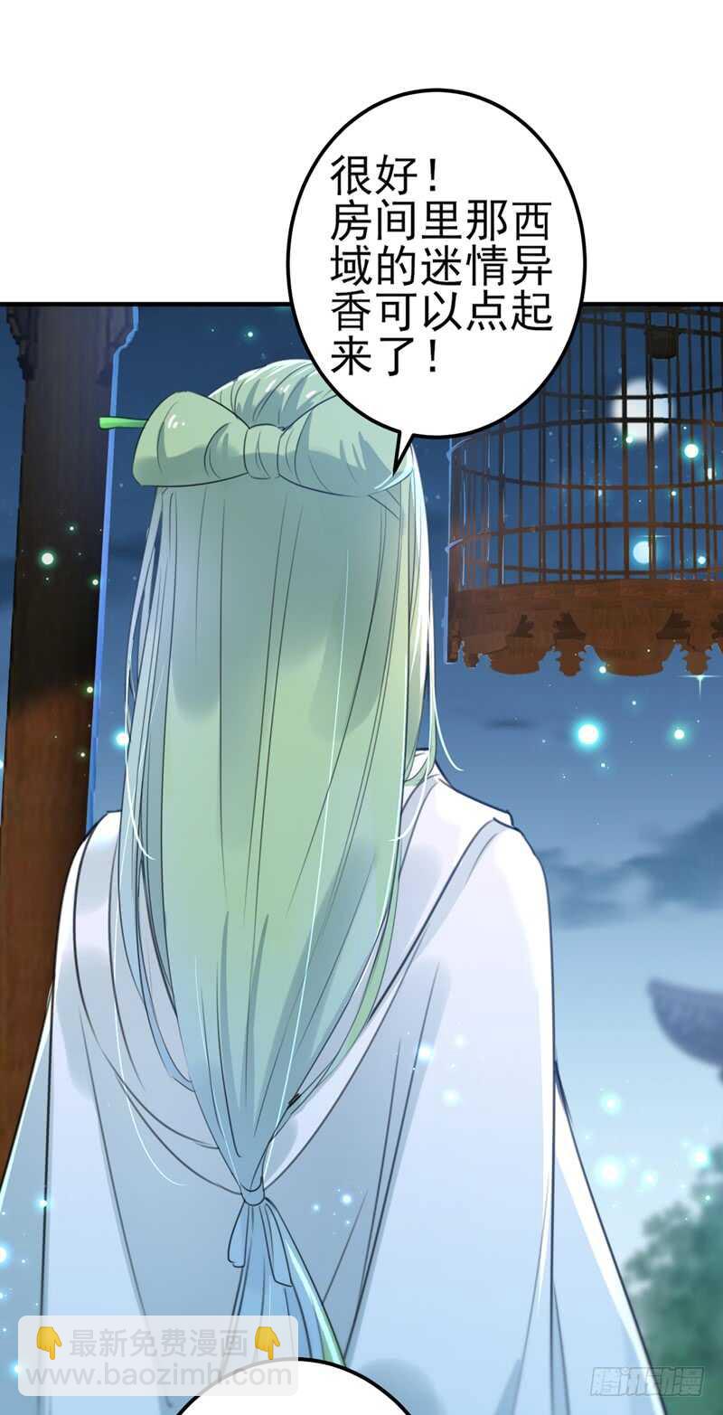 第171话 贴身伺候？3