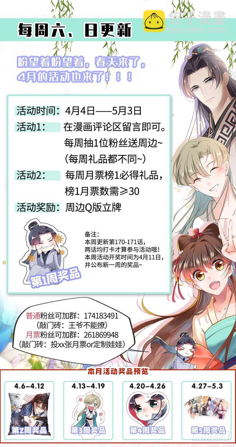 第171话 贴身伺候？35