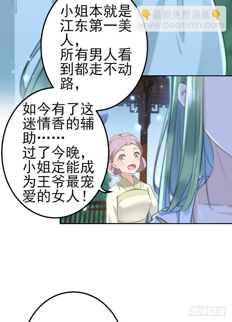 第171话 贴身伺候？4