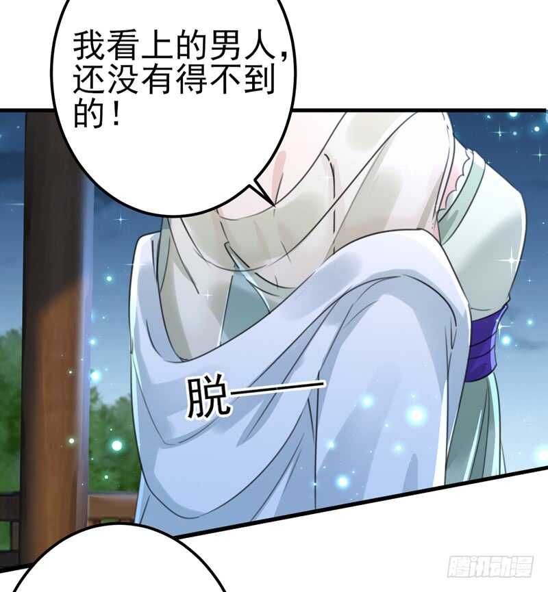 第171话 贴身伺候？5
