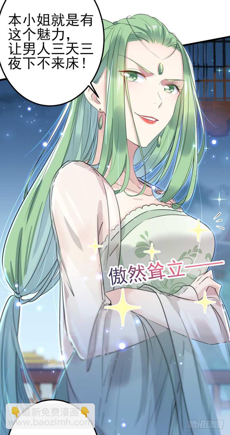 第171话 贴身伺候？6