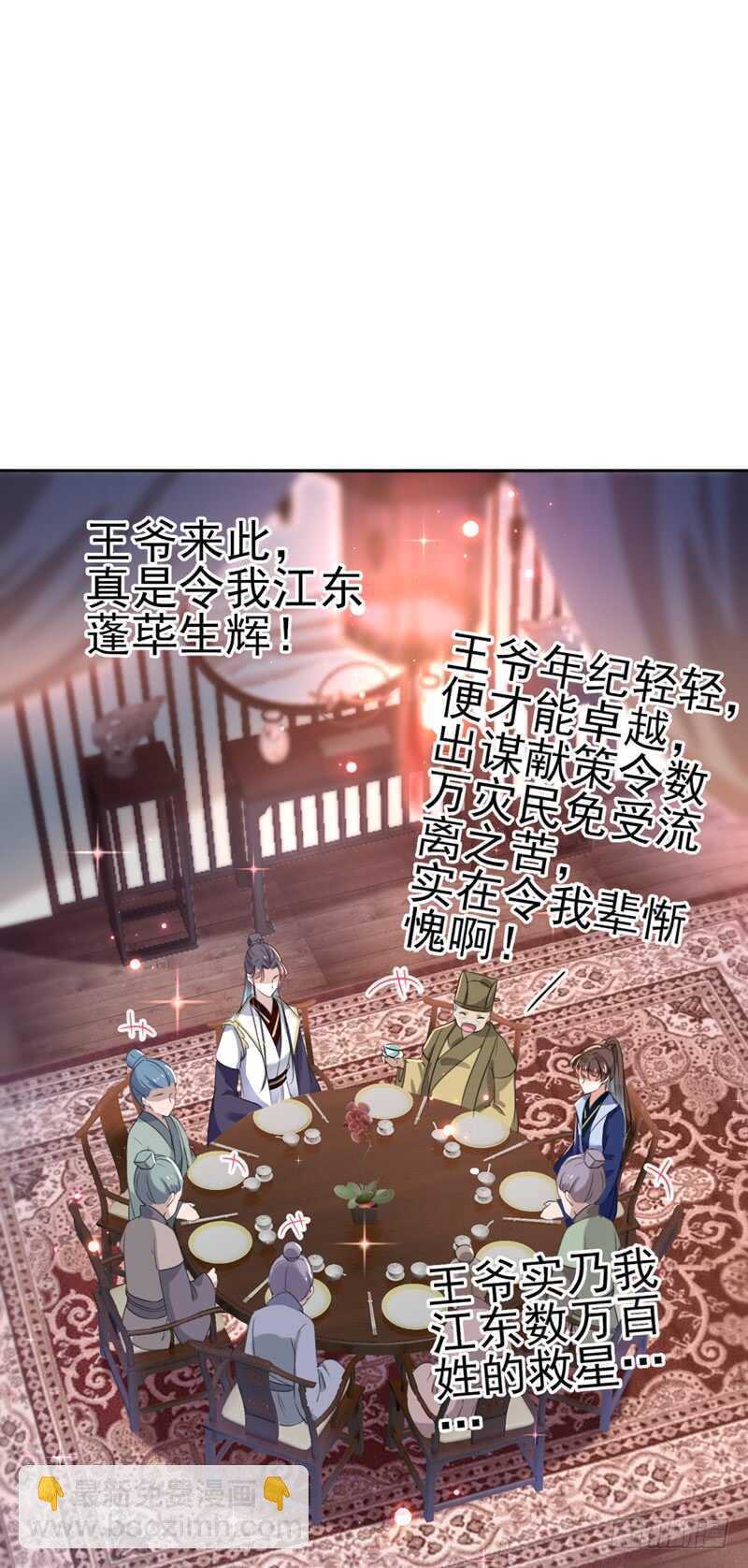 第171话 贴身伺候？9