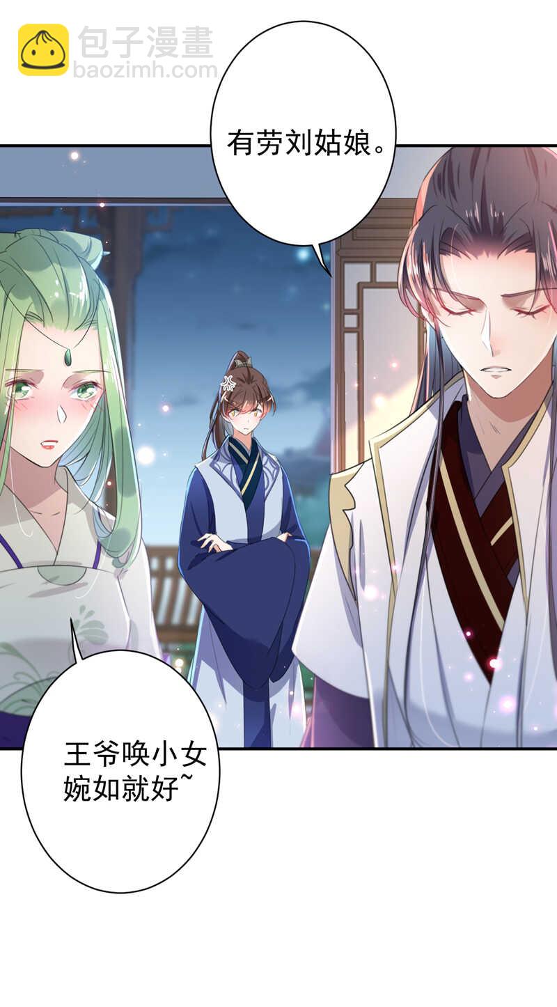 第172话 破坏王林涵上线！10