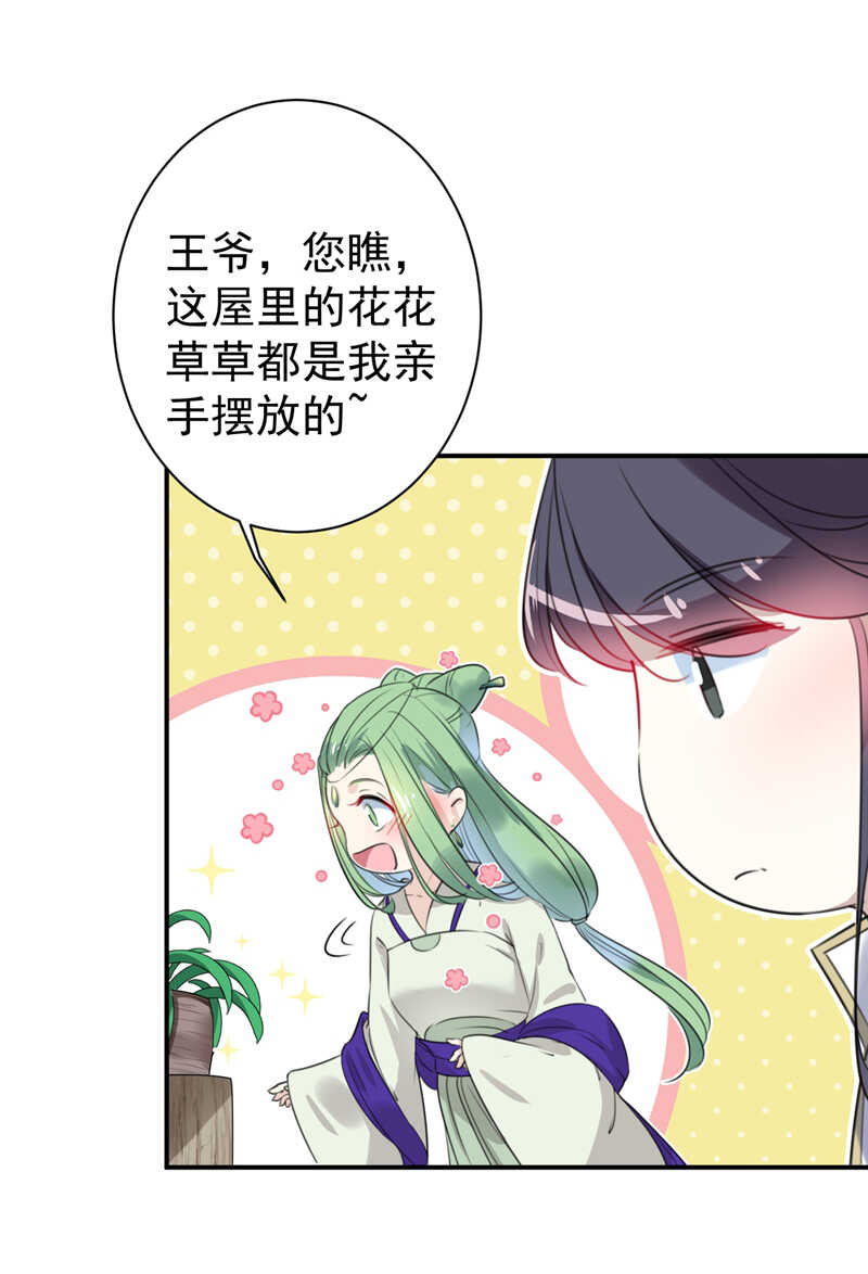 第172话 破坏王林涵上线！11