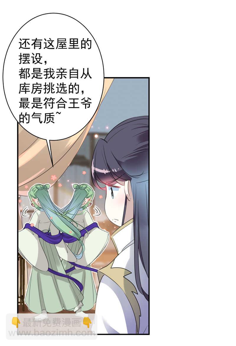 第172话 破坏王林涵上线！12