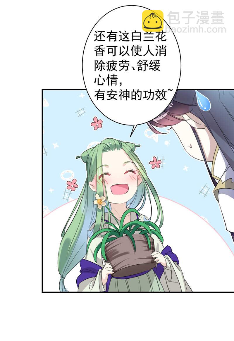第172话 破坏王林涵上线！13