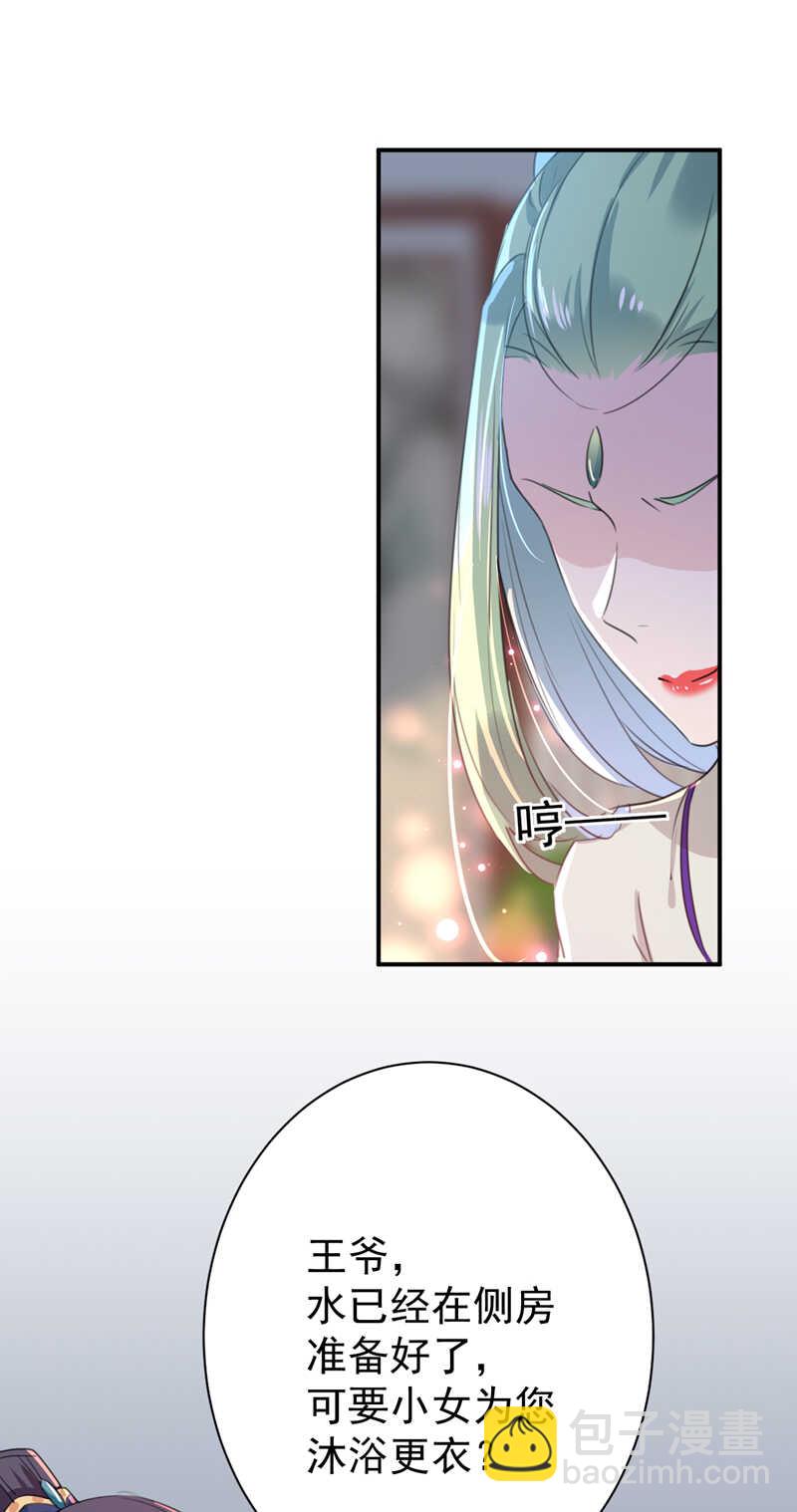 第172话 破坏王林涵上线！18