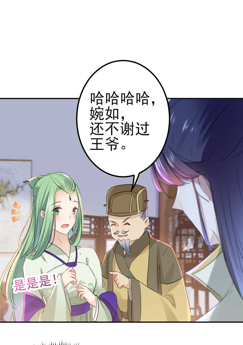 第172话 破坏王林涵上线！2