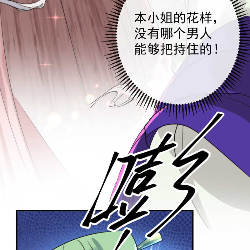 第172话 破坏王林涵上线！21