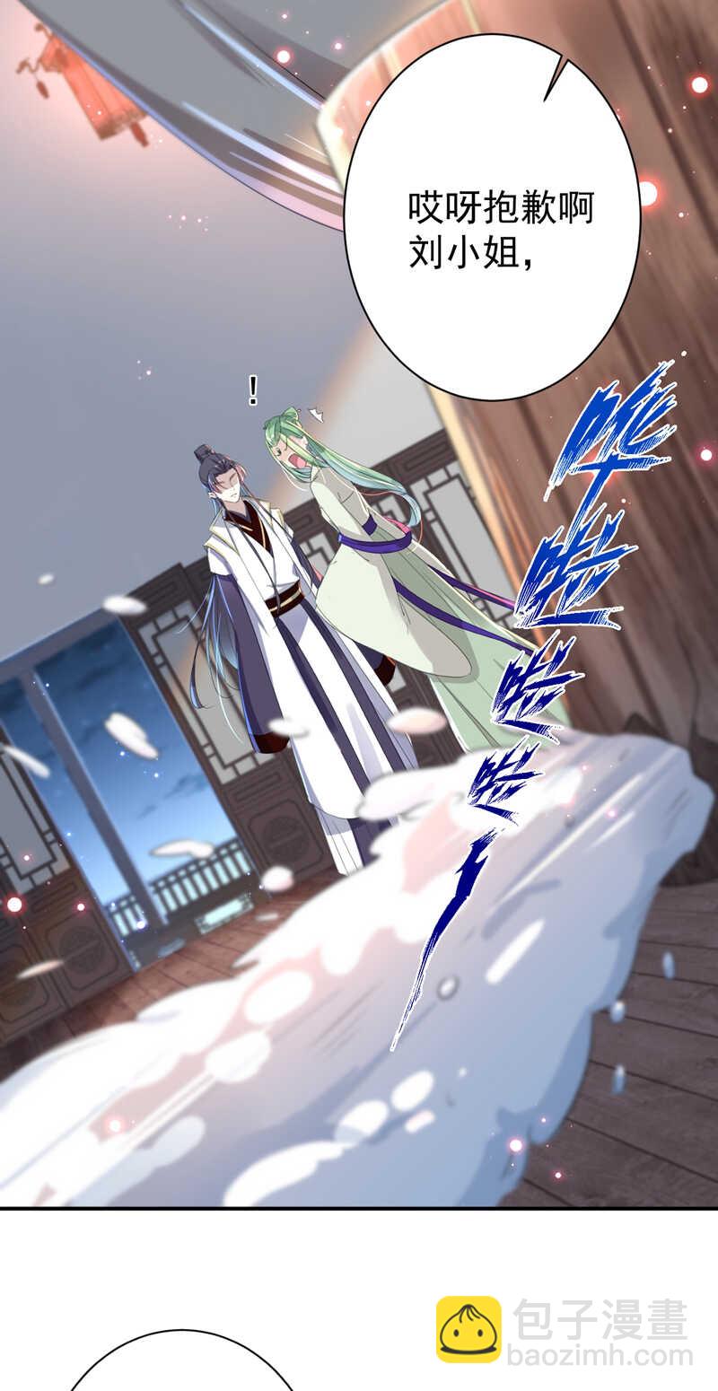 第172话 破坏王林涵上线！23