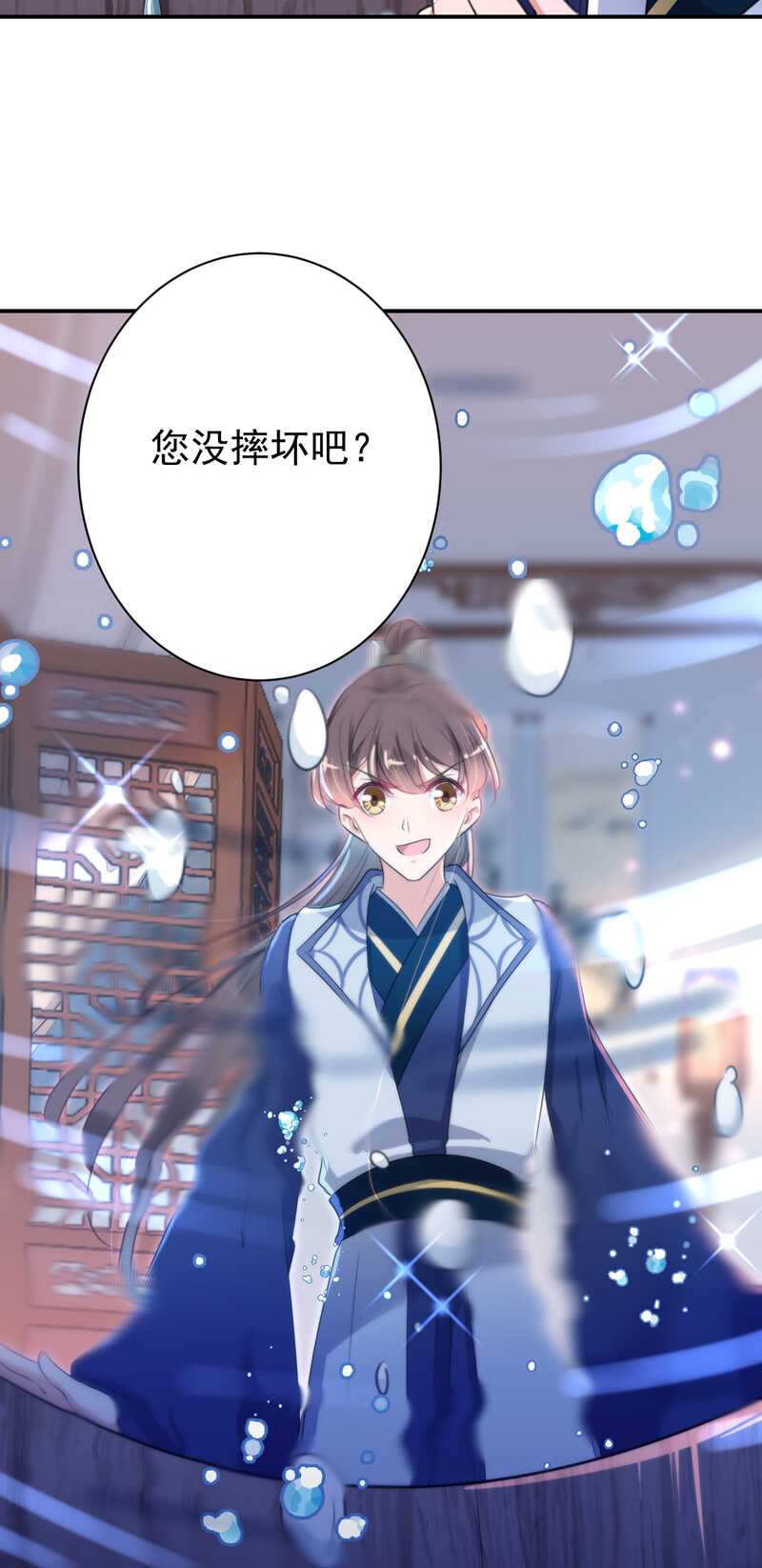 第172话 破坏王林涵上线！29