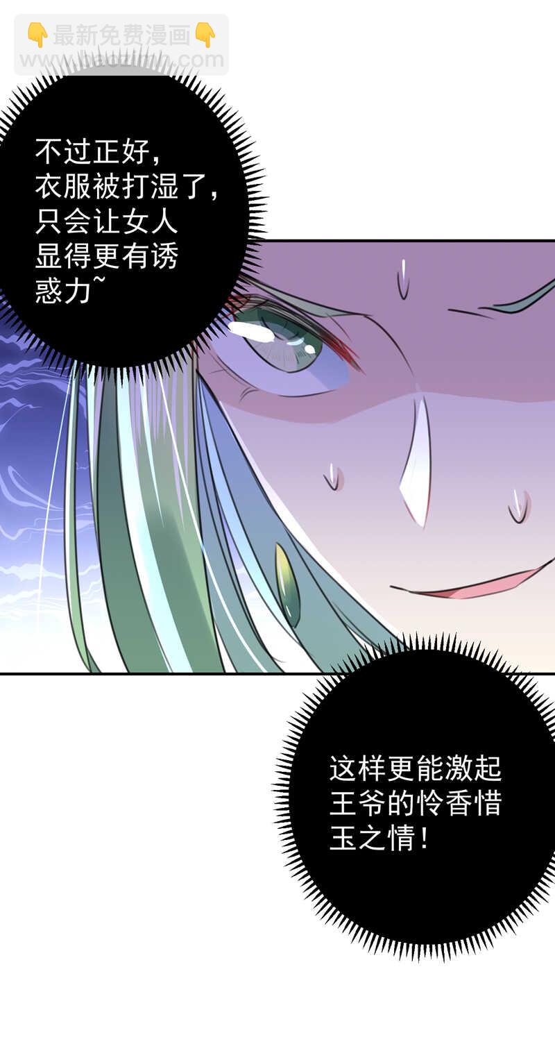 第172话 破坏王林涵上线！32