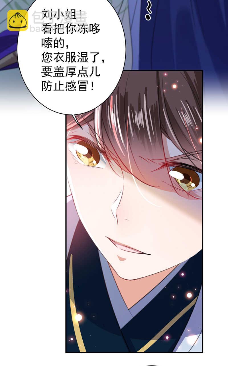 第172话 破坏王林涵上线！37