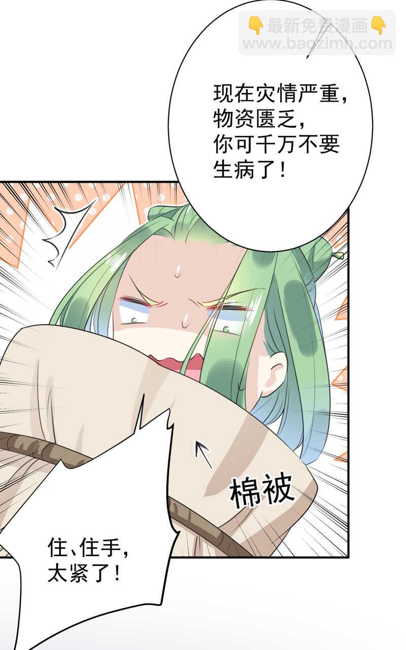 第172话 破坏王林涵上线！38