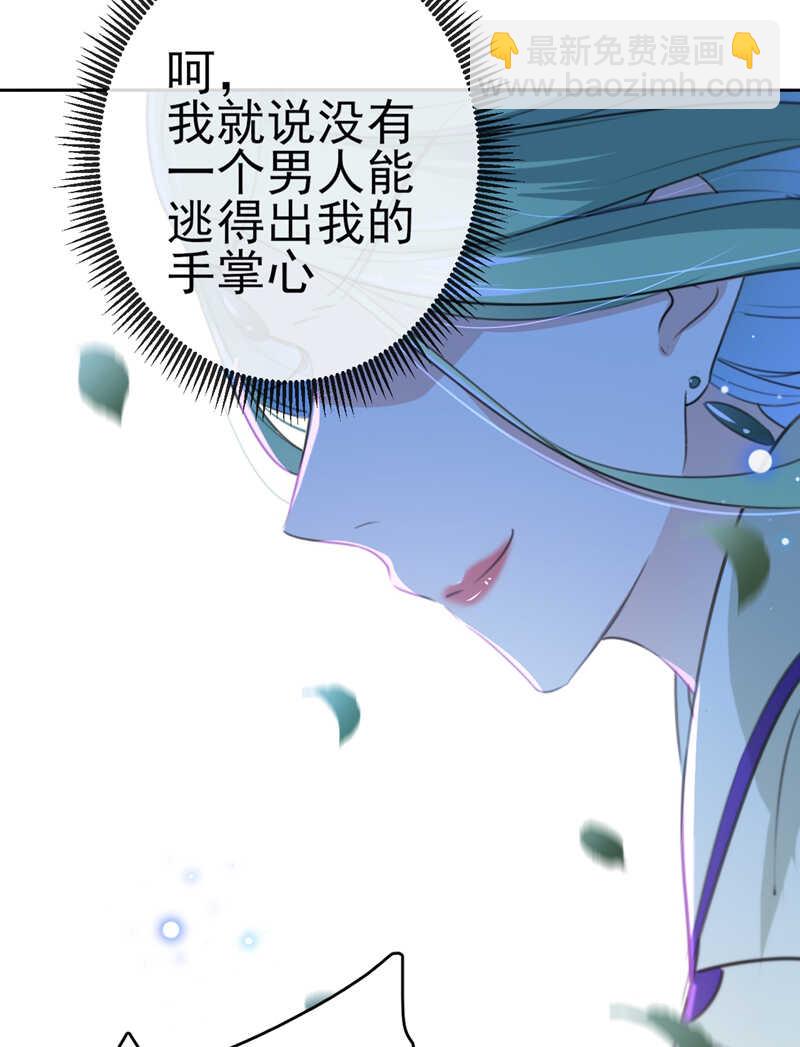 第172话 破坏王林涵上线！5