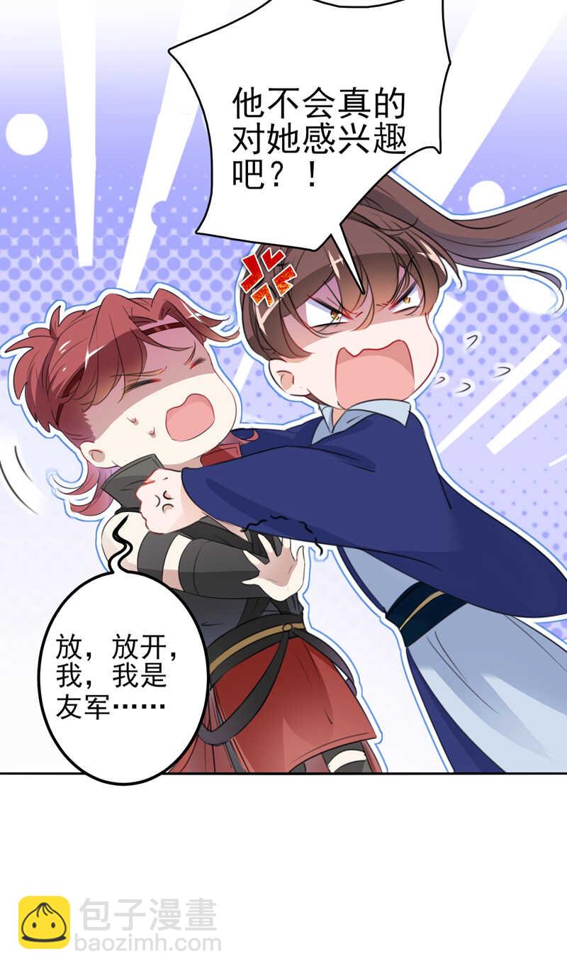 第172话 破坏王林涵上线！7