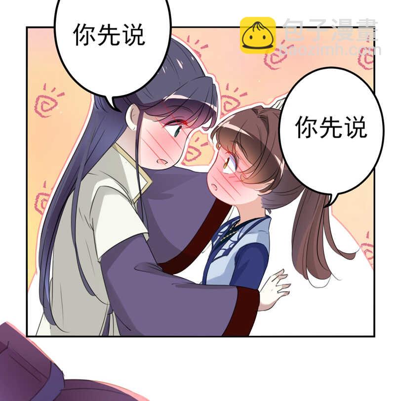 第173话 涵儿，你喜欢我！12
