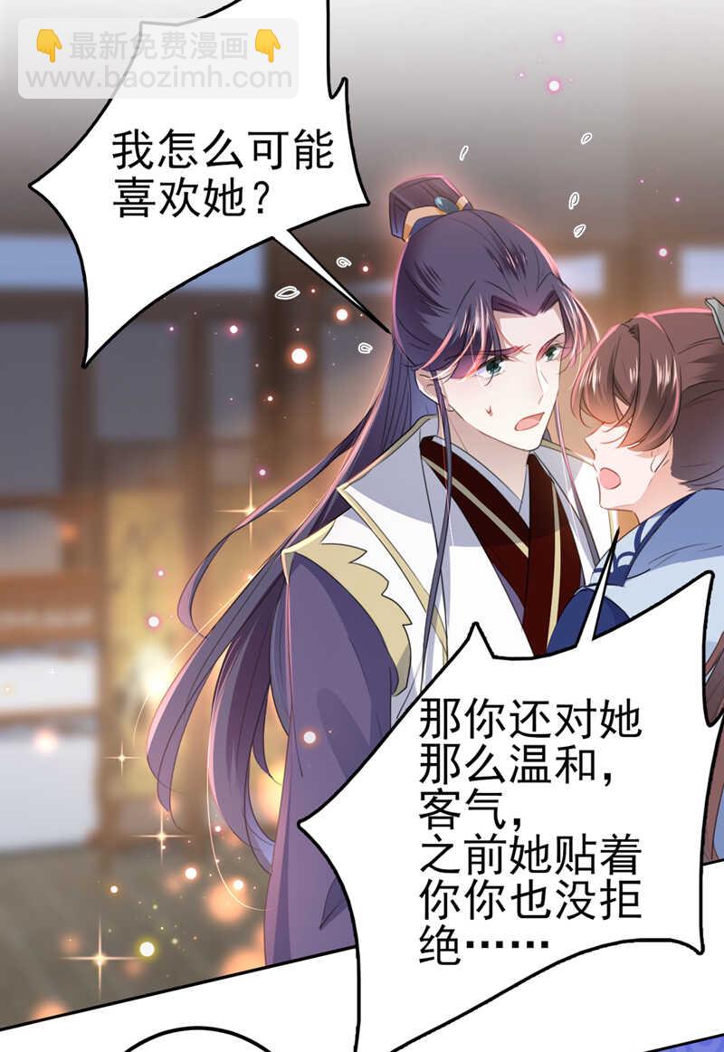第173话 涵儿，你喜欢我！16