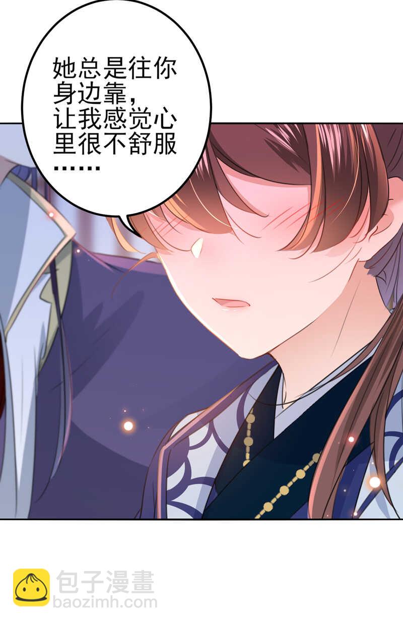 第173话 涵儿，你喜欢我！21