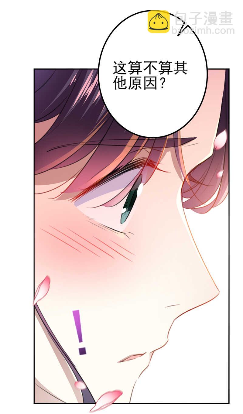 第173话 涵儿，你喜欢我！22