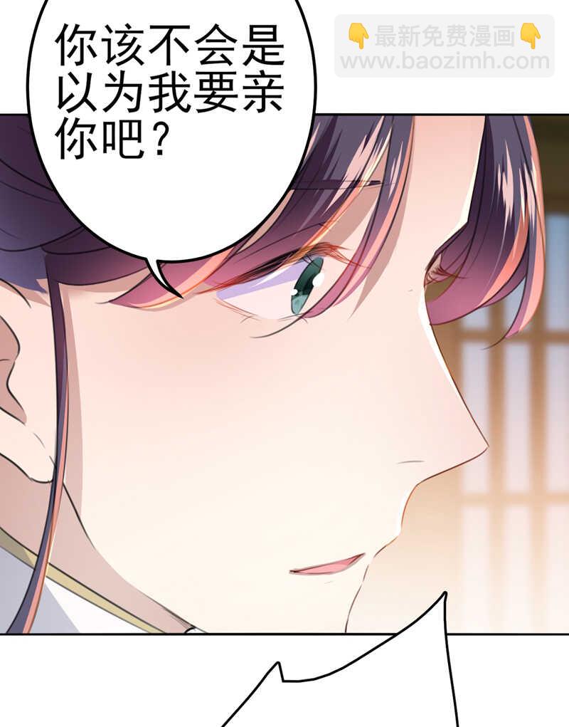 第173话 涵儿，你喜欢我！29