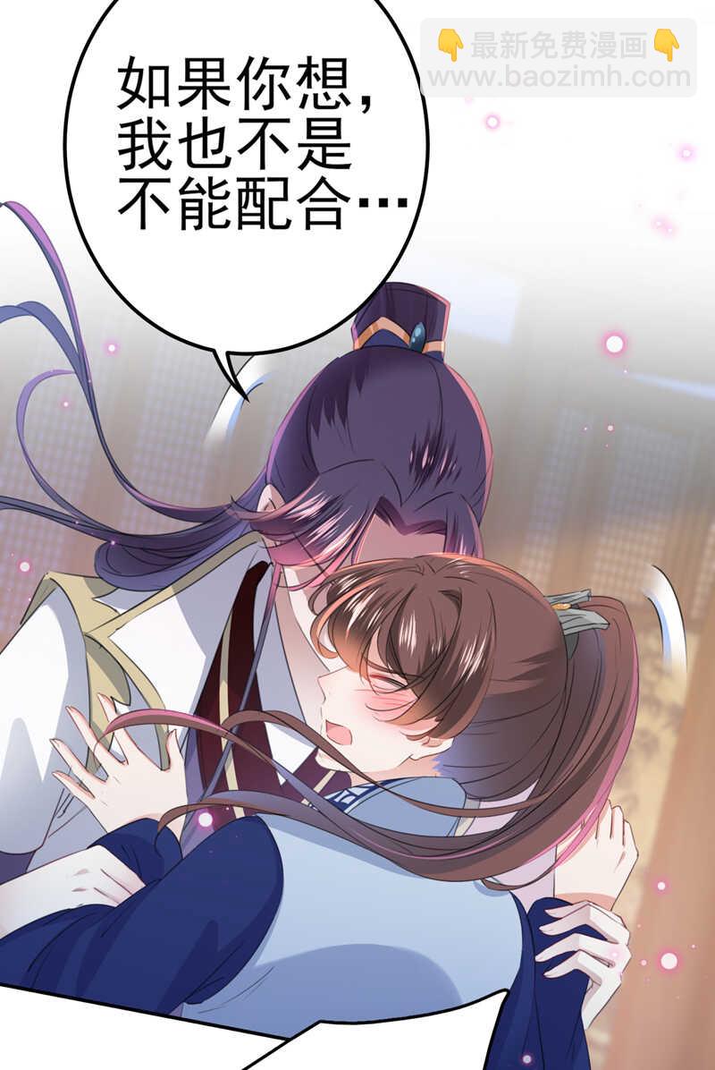 第173话 涵儿，你喜欢我！31