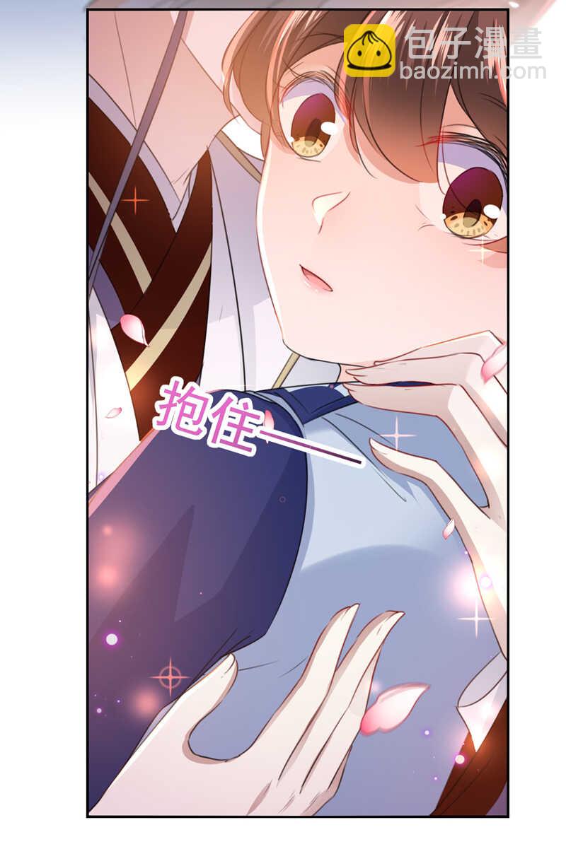 第173话 涵儿，你喜欢我！33
