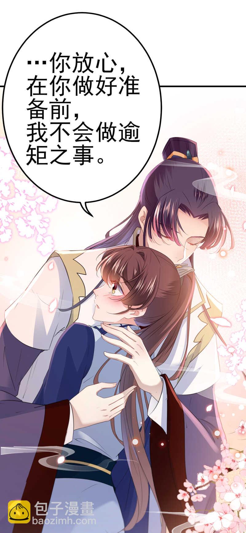第173话 涵儿，你喜欢我！34
