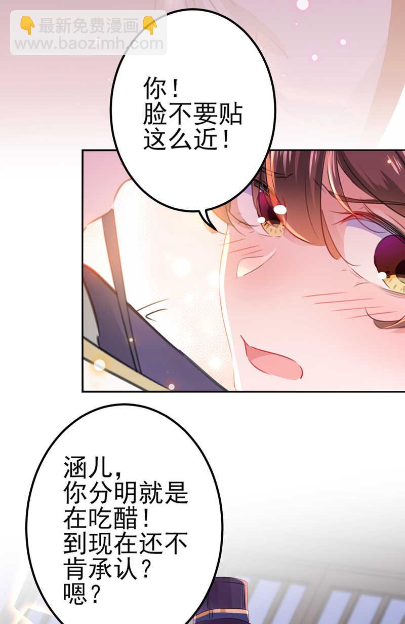 第173话 涵儿，你喜欢我！4