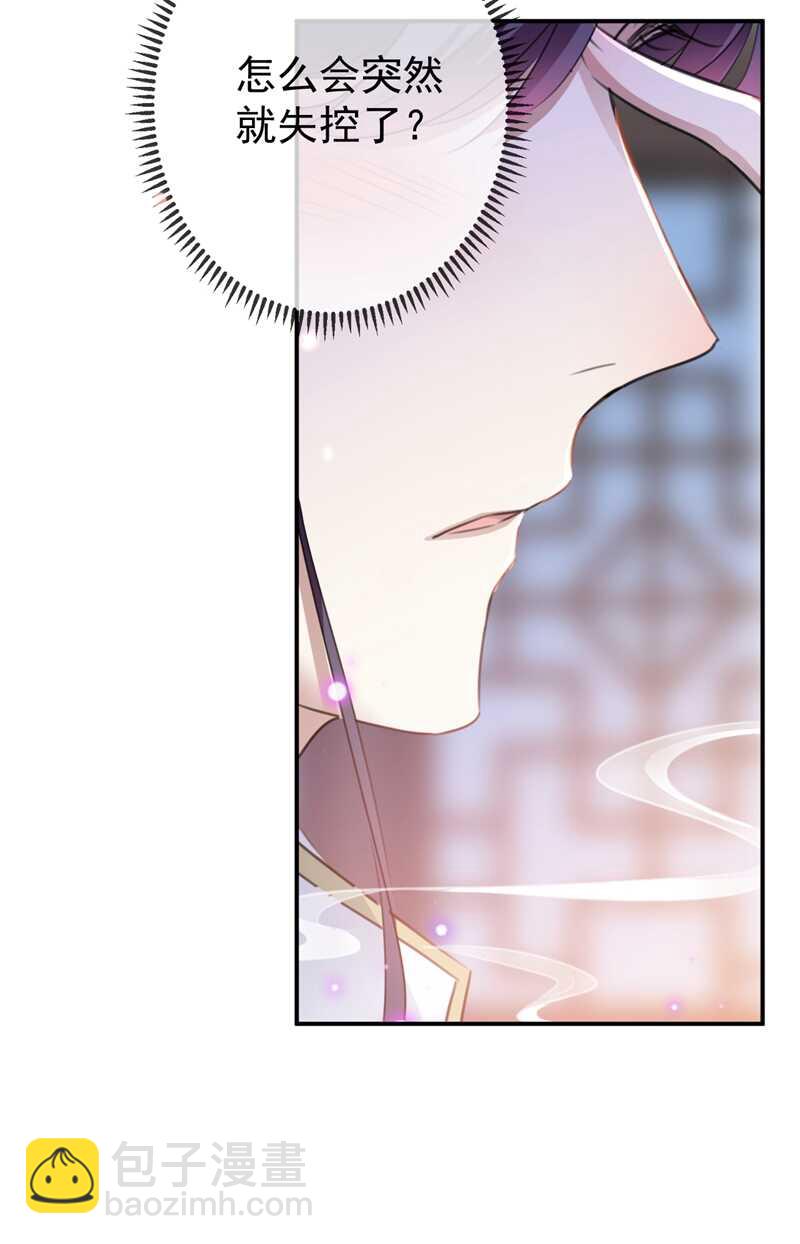 第174话 失控的意乱情迷34