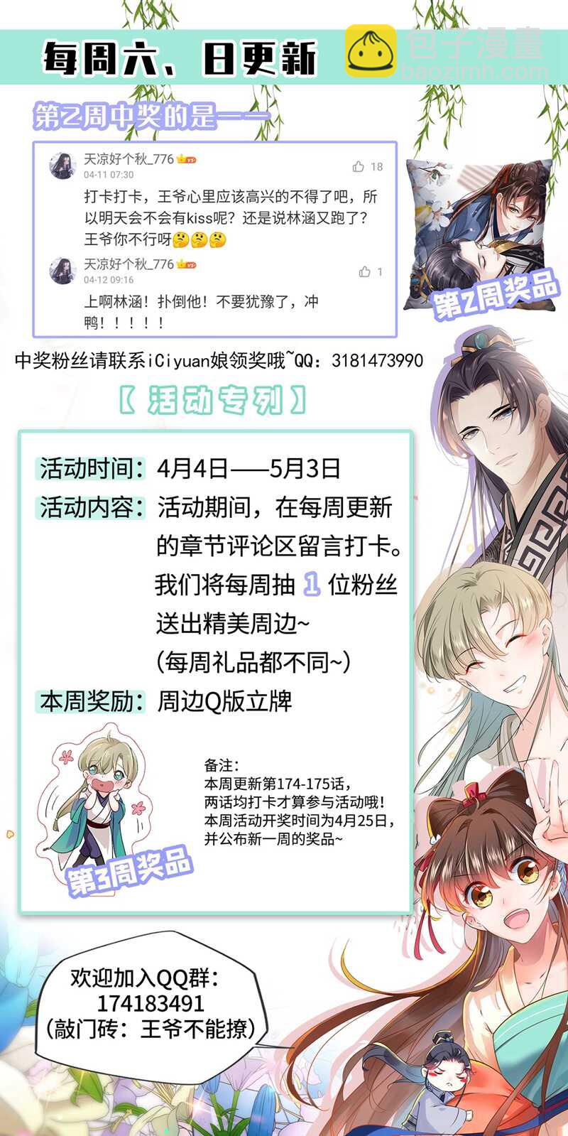 第174话 失控的意乱情迷38
