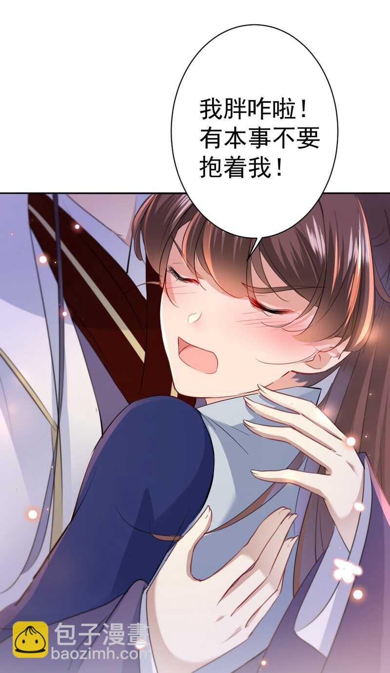 第174话 失控的意乱情迷6