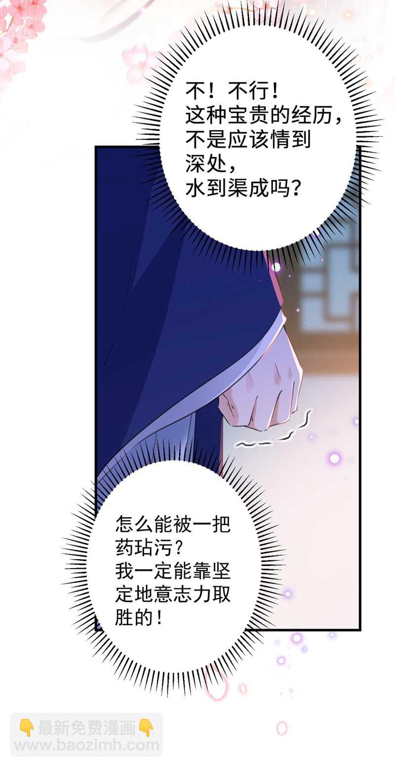 第176话 让我们互为解药吧26