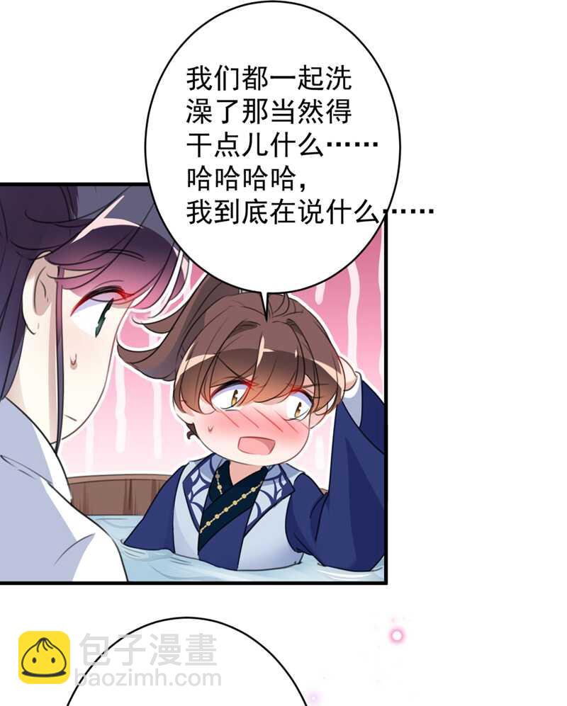 第176话 让我们互为解药吧8