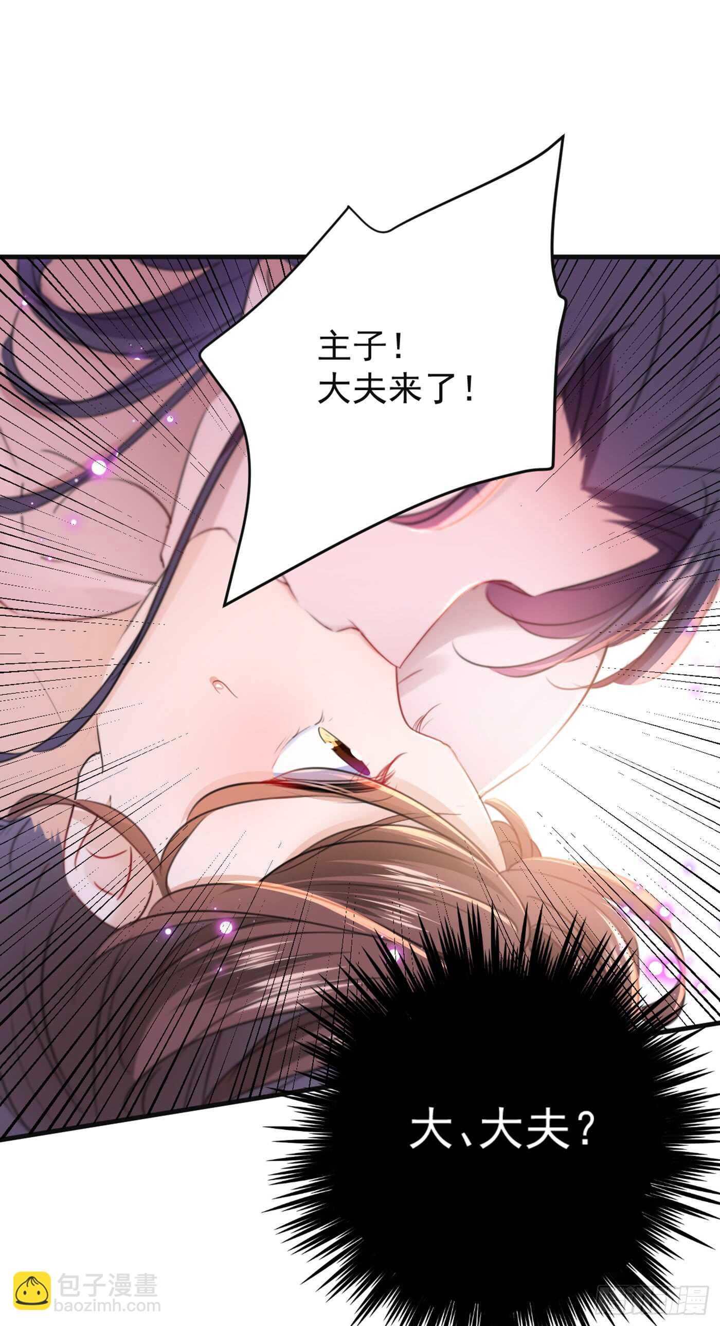 第177话 难道我是女流氓？11