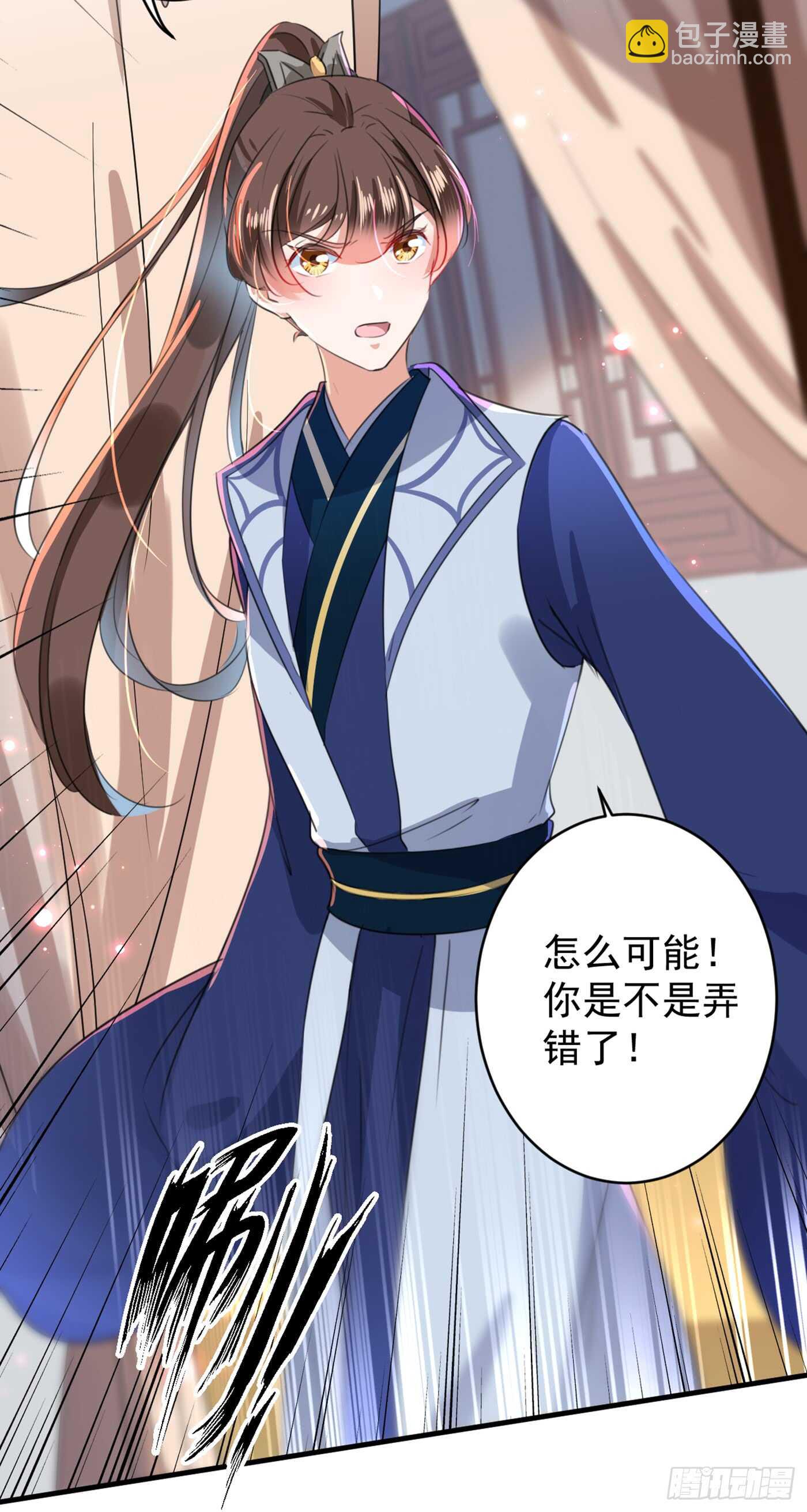 第177话 难道我是女流氓？22