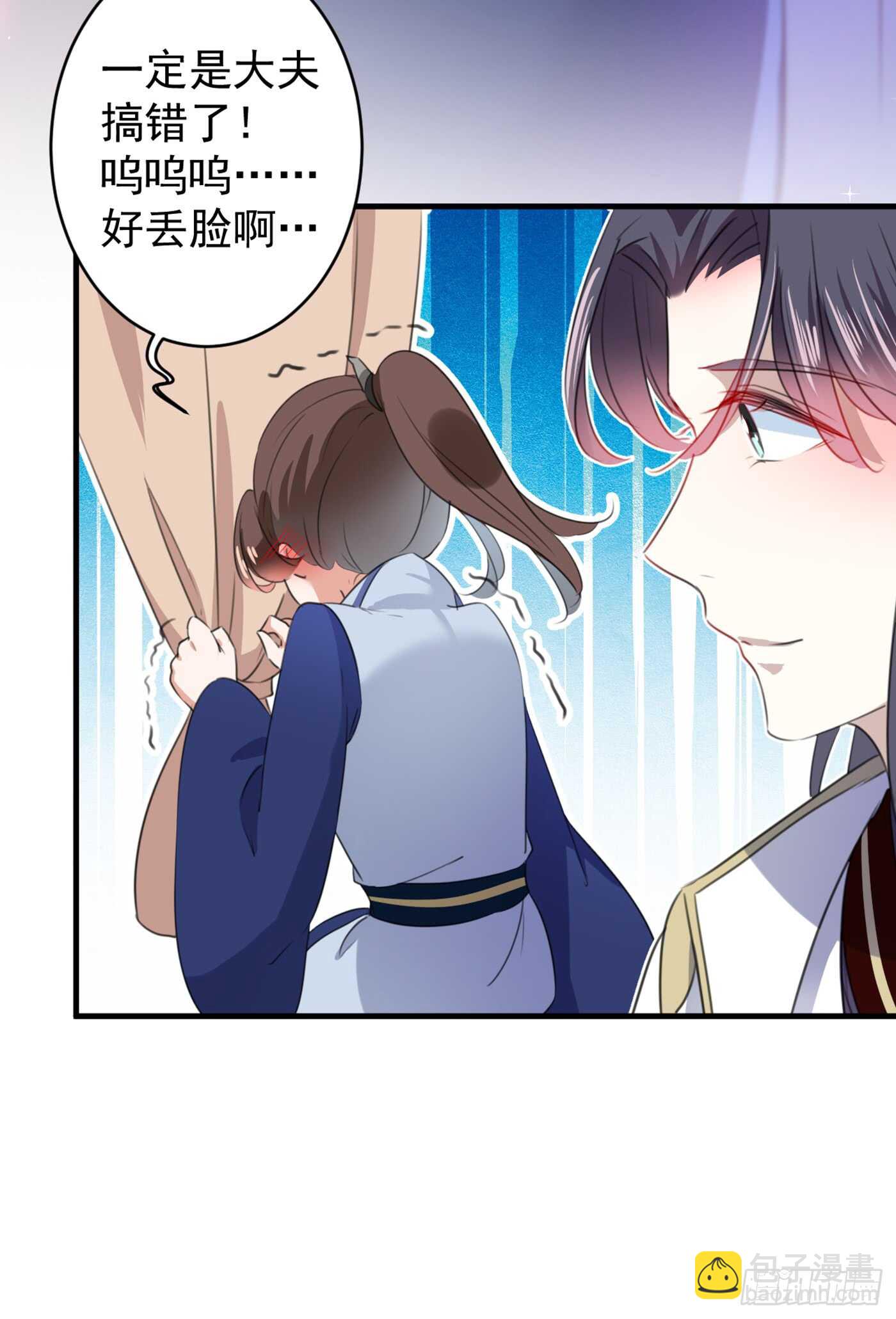 第177话 难道我是女流氓？31