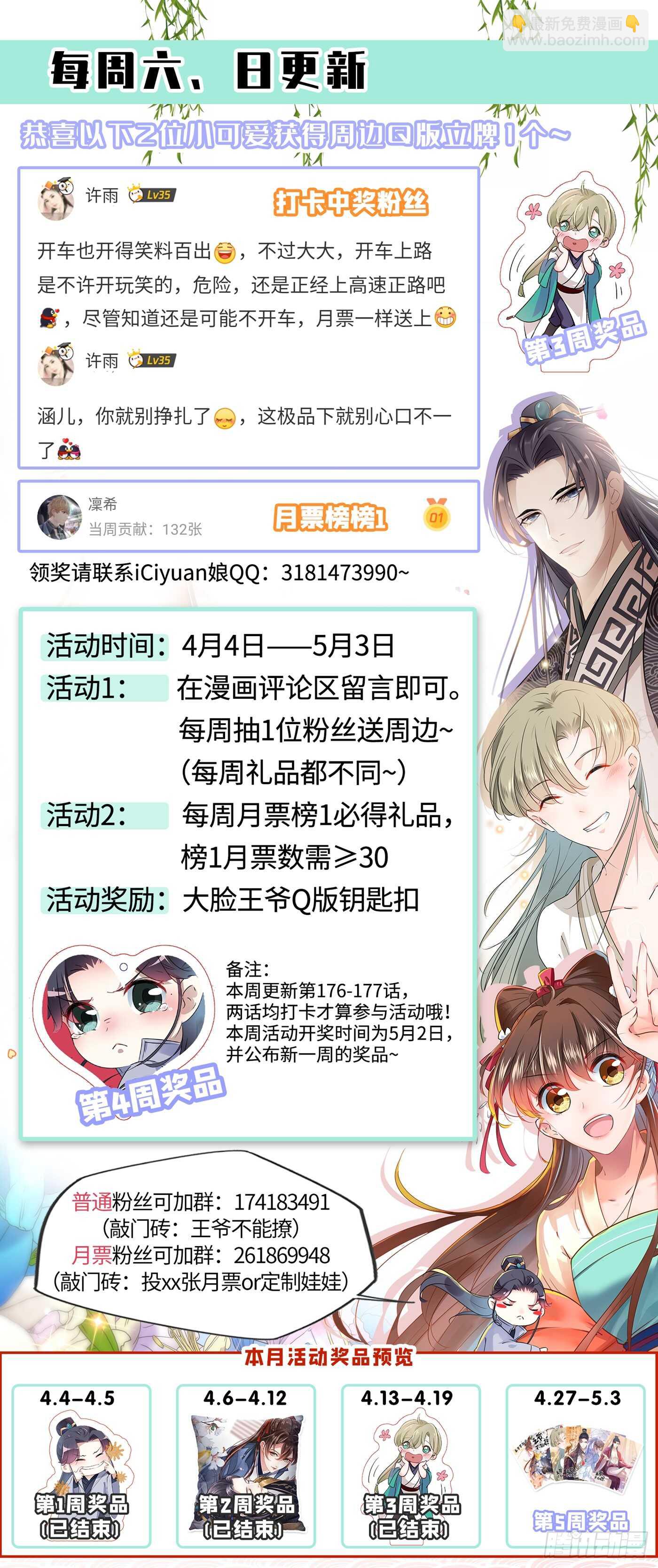 第177话 难道我是女流氓？36