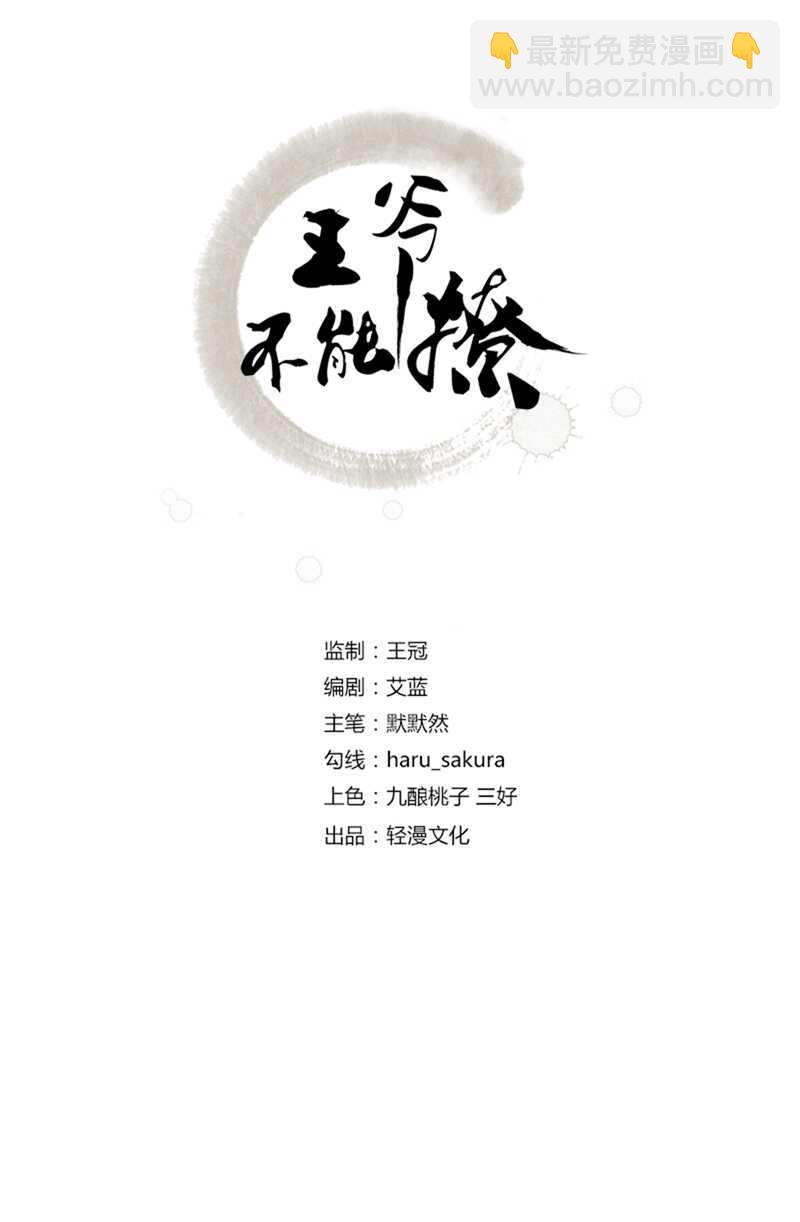 第178话 本王该怎么罚你？1