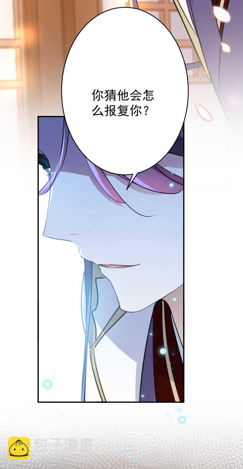 第178话 本王该怎么罚你？16