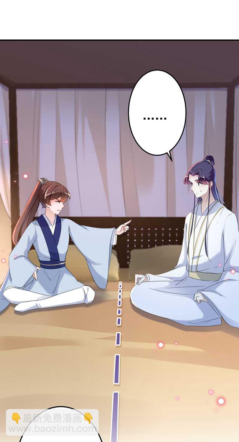 第178话 本王该怎么罚你？24