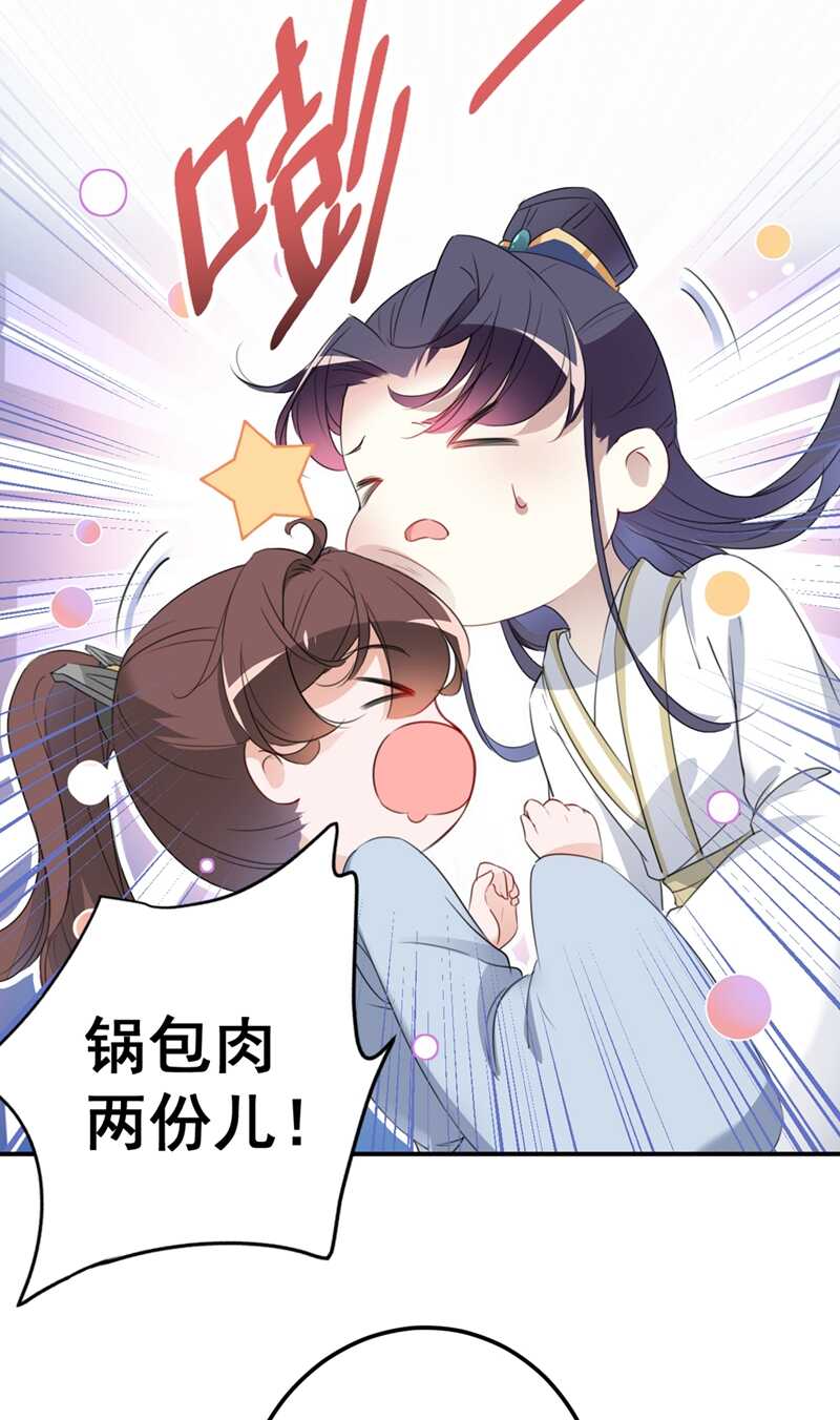 第178话 本王该怎么罚你？38