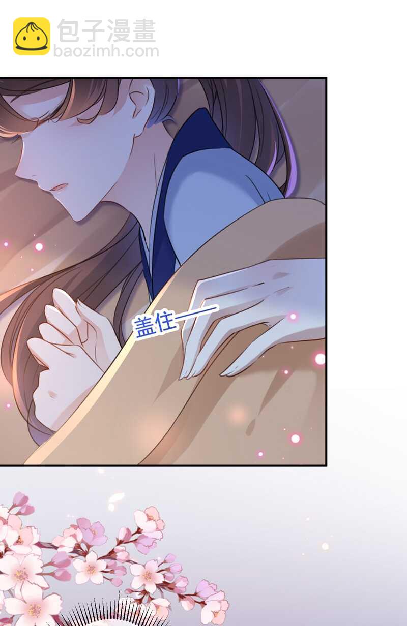 第178话 本王该怎么罚你？41