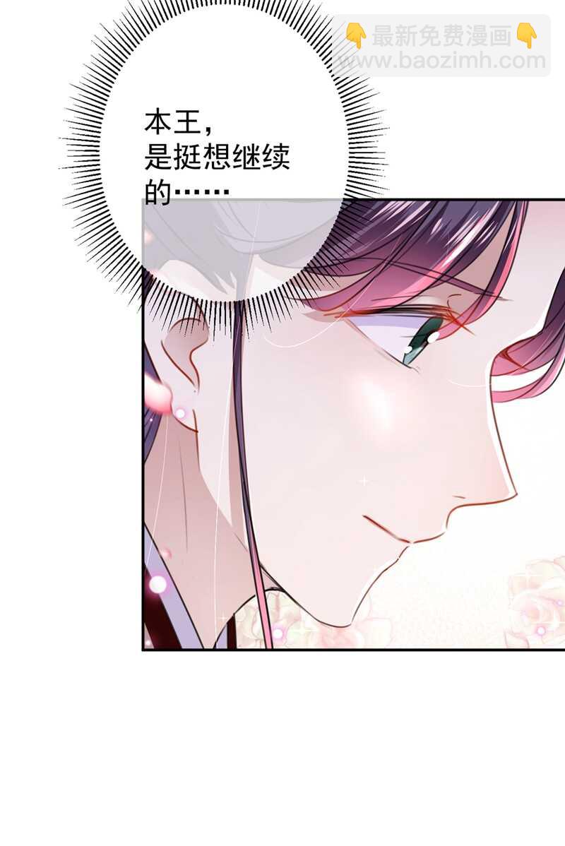 第178话 本王该怎么罚你？6